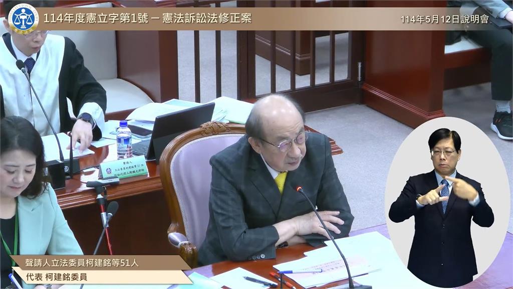 快新聞／轟韓國瑜裁示舉手表決　柯建銘在憲法法庭怒了：蔣介石也不敢如此