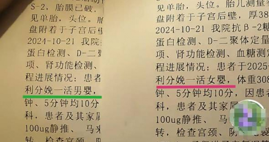 女兒養了3個月　出院記錄驚見「生男嬰」疑抱錯孩！醫院回應讓她傻眼