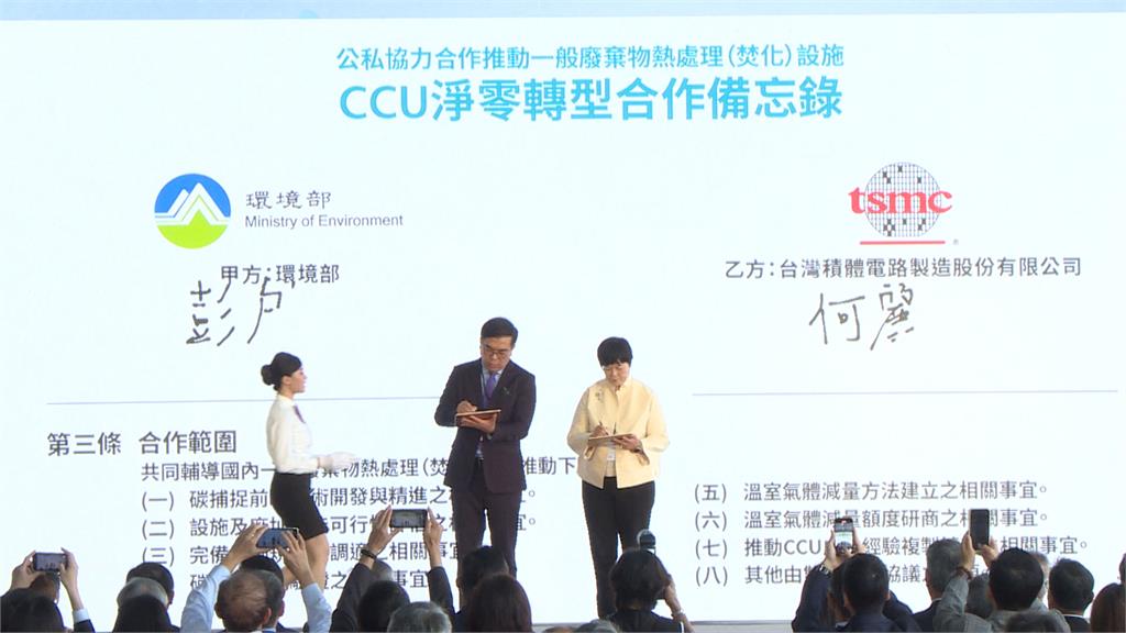 領先全球業界！　台積電中科零廢製造中心正式商轉