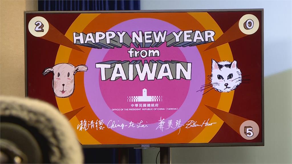 快新聞／總統府新年賀卡、福袋、春聯全曝光！　賴清德、蕭美琴手繪貓狗超吸睛