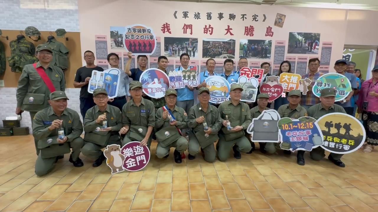 回憶殺！金門老兵故事主題館啟用　號召退役老兵重遊