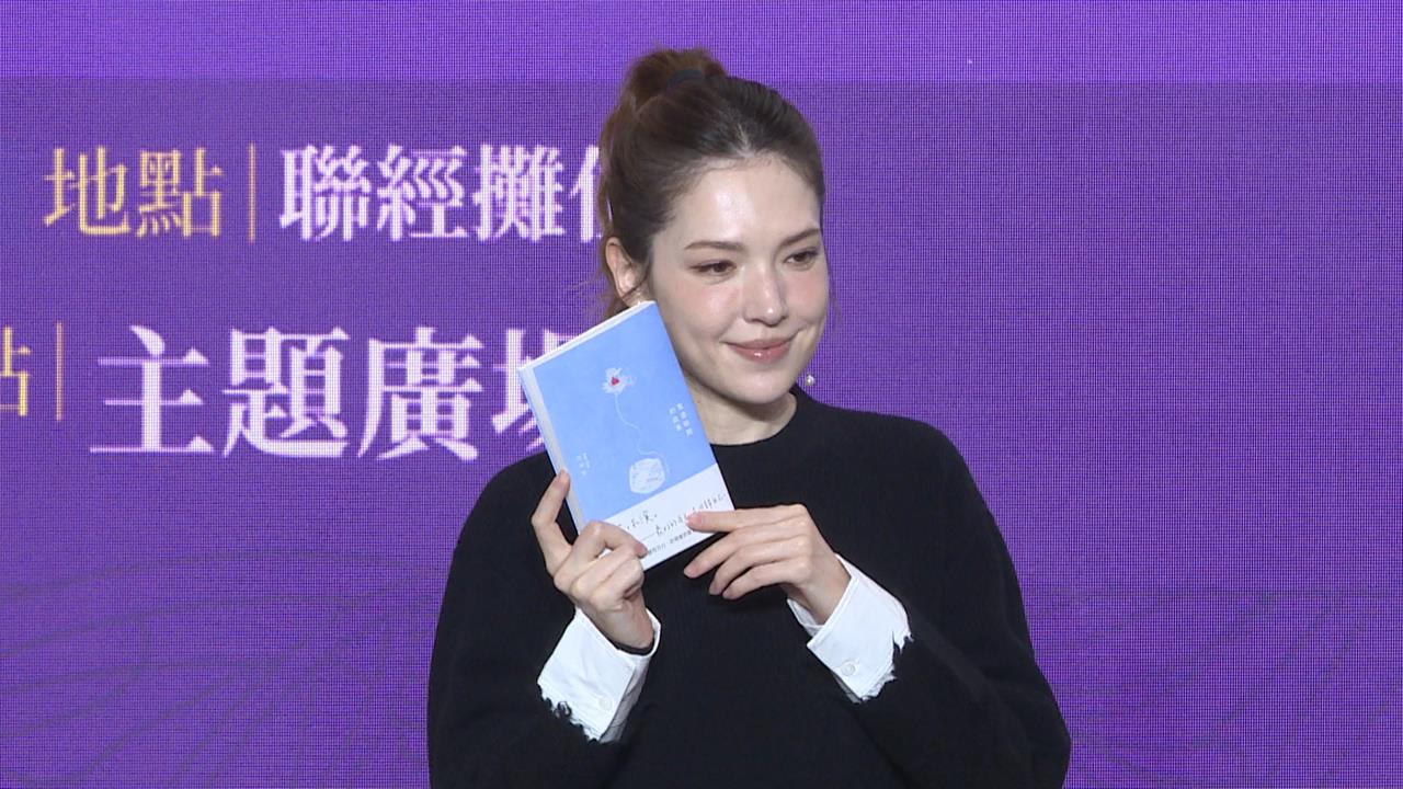 許瑋甯國際書展新書發表　大批粉絲排隊力挺