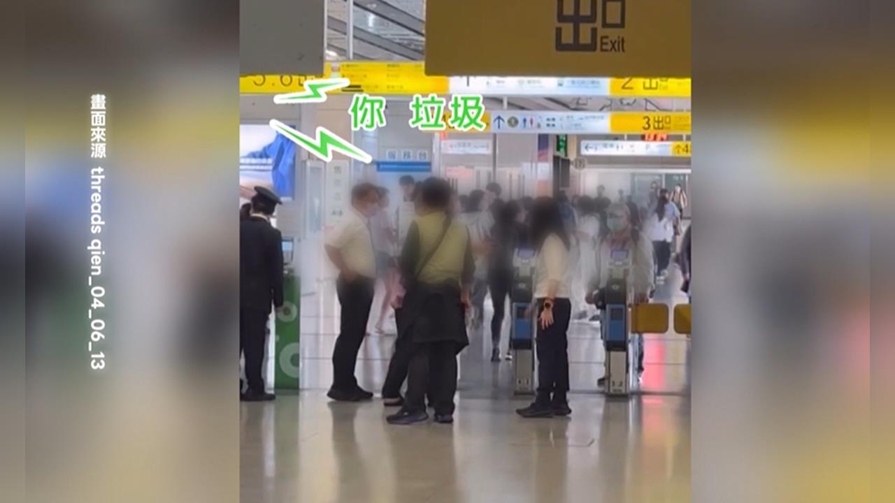 七旬翁「換不到零錢」怒罵站務員「垃圾」　遭依公然侮辱送辦
