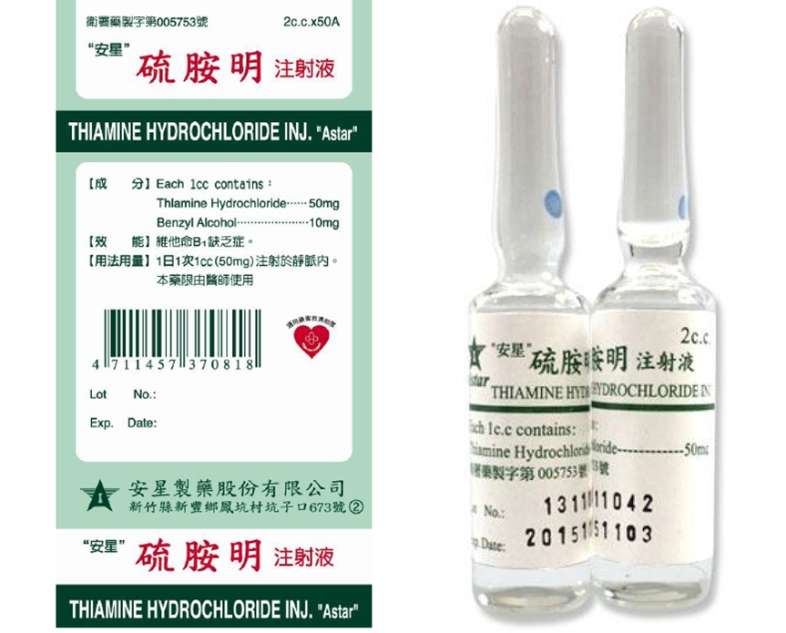 快新聞／維他命B1注射劑「竟變淡黃色」！　食藥署緊急回收15萬支