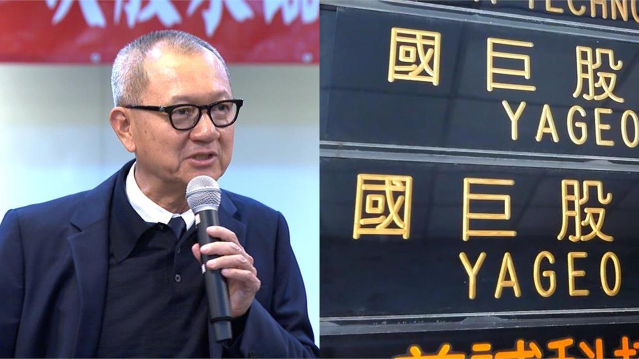 國巨股價「跌破500」陳泰銘法說會神隱！傳祕婚「中國嫩妻」膝下再添2千金