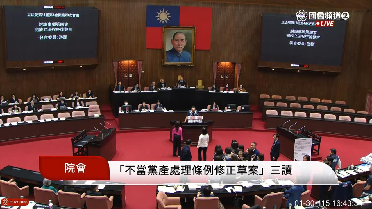 快新聞/立法院衝突!游顥黨產條例修法通過喊1句 綠委氣炸火爆畫面曝