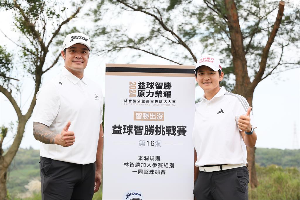 棒球／球后曾雅妮好久不見！林智勝公益高球賽「益球智勝原力榮耀」