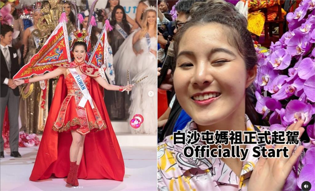 讓世界看到粉紅超跑!台灣小姐化身「媽祖翻譯官」全英文解說…網驚:太強