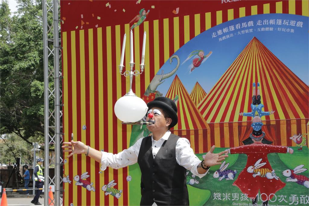 FOCASA幾米馬戲樂園27場馬戲定目劇 3/28起臺南水交社歡迎親子同樂