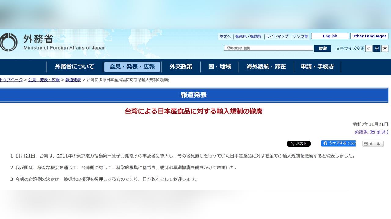 快新聞/福島5縣食品進口台灣「即刻解禁」 全球僅中、俄、韓仍限制