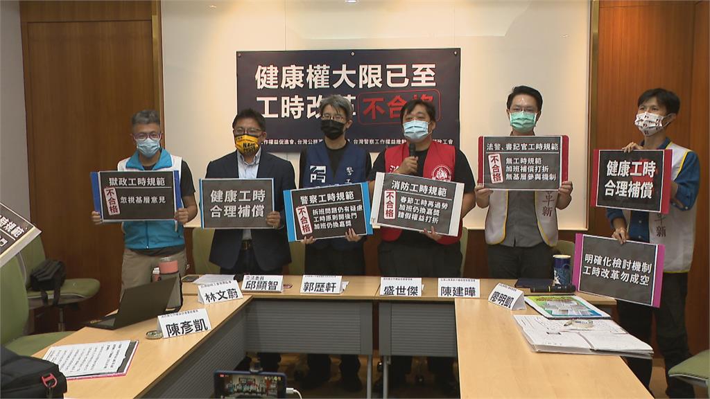 工時改革遲未修法！　勞團抗議政府「忽視健康權」