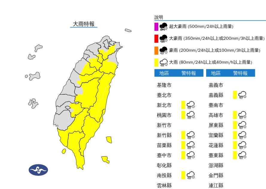 快新聞／雨彈狂炸！12縣市大雨特報　大雷雨狂轟3地