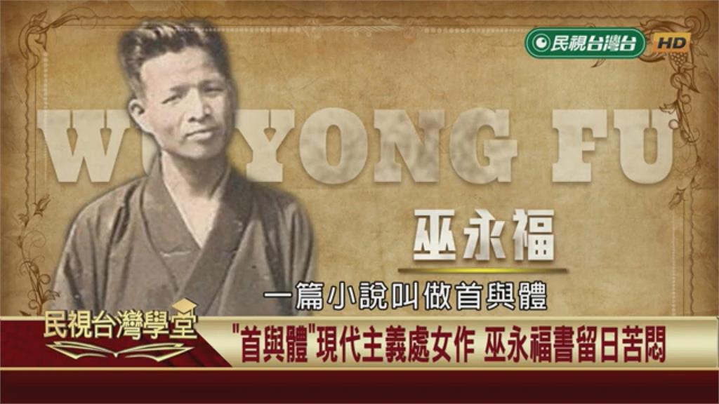東京留學生內心苦悶　台灣最早現代主義小說深刻描繪