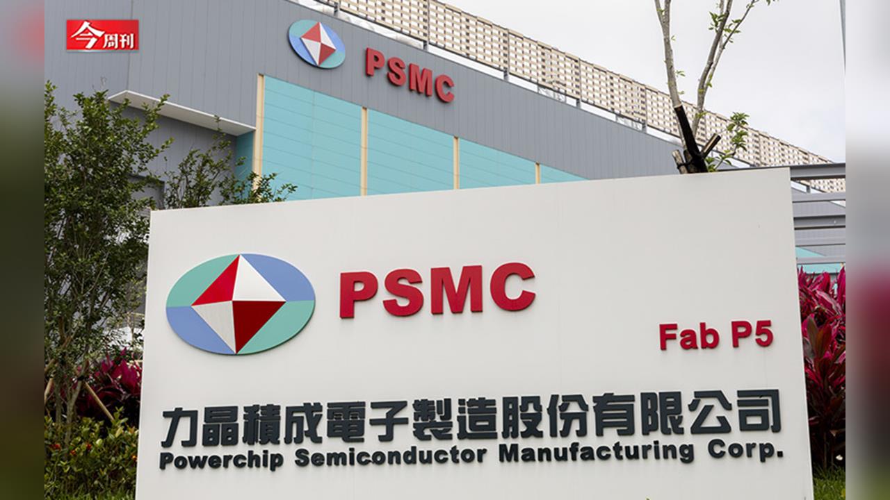 美光收購力積電銅鑼廠  雙贏效應解析！從交涉到拍板僅花兩個月「時間就是金錢」