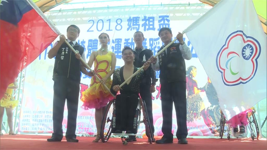 北港媽祖盃輪椅舞大賽  授旗台灣選手