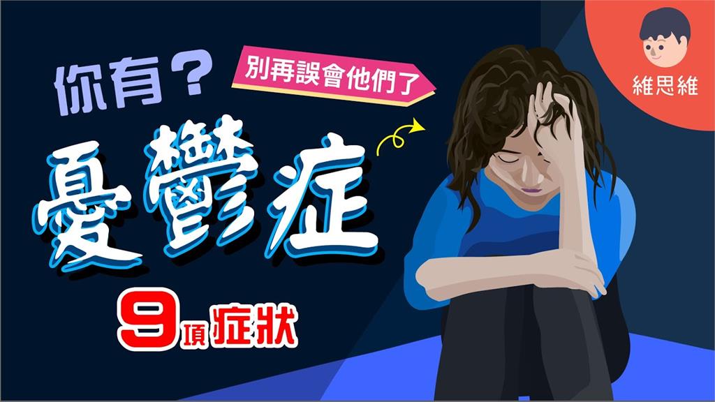 李玟驟逝震撼全球　他曝憂鬱症「9症狀」是警訊