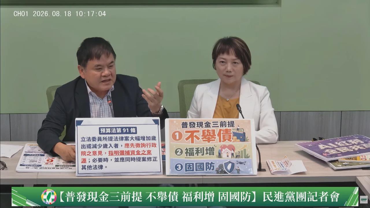 快新聞／賴總統宣布全民普發1萬！蔣萬安喊加碼發2萬　綠委狠酸他改做這行