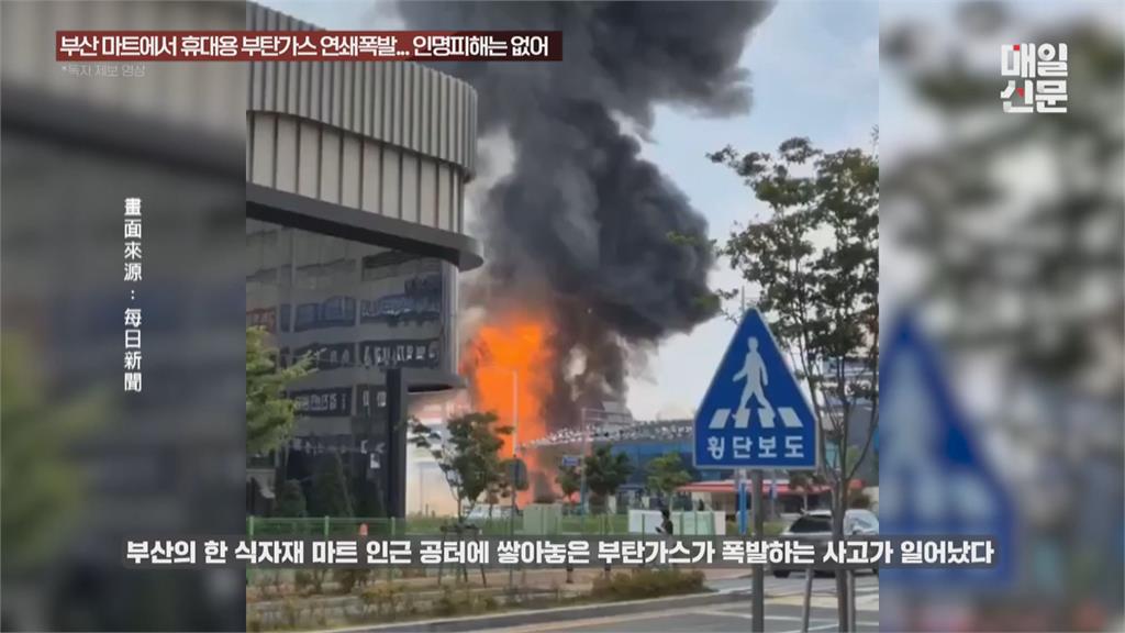 疑民眾亂丟易燃物點燃瓦斯罐 南韓釜山超市大爆炸