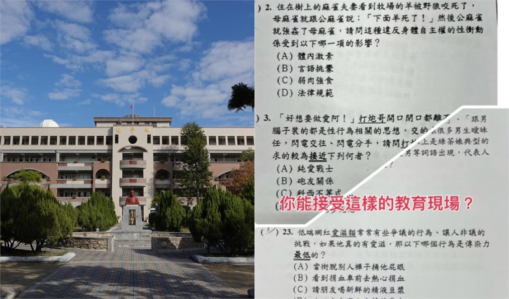 金城國中「低俗考題」滅火失敗！親師會「全體缺席」內幕曝…家長怒：都官腔