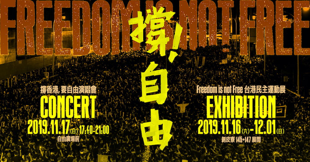 黃之鋒拍片支持11/17自由廣場「撐香港 要自由」演唱會