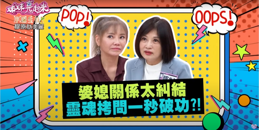 婆媳大戰雞犬不寧！《姊妹亮起來》揭「這角色」能停止關係較勁！