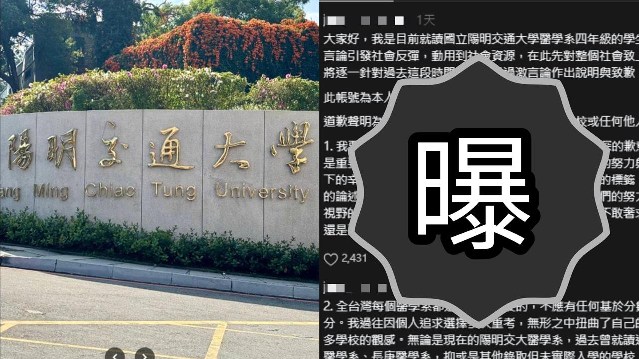 醫大生嗆兒科是剩科遭炎上！道歉認「重考多次價值觀扭曲」網嗆：本性難移