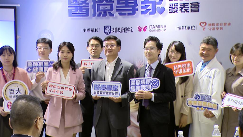 醫療品質評測認證　集結跨科別醫師「精準治療」