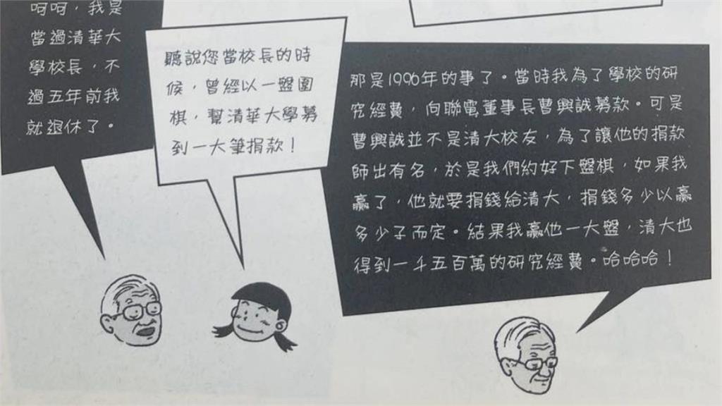 還原清大1500萬捐款之約　曹興誠嗆聲清大：好意思反咬我？