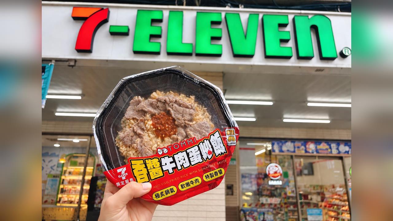 老協珍旗下TOMMI湯米首推炒飯  7-11限定「香醬牛肉蛋炒飯」鑊香撲鼻