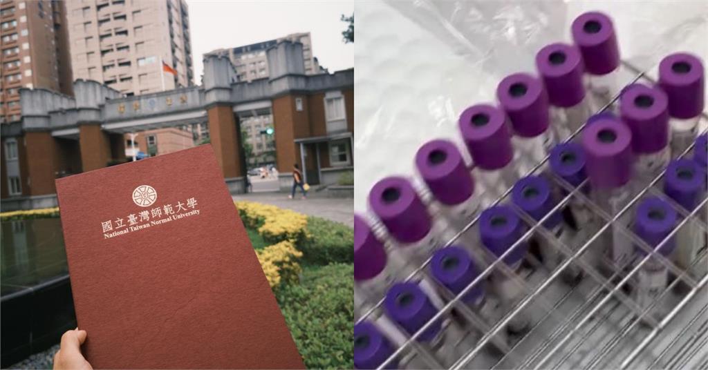 師大抽血風波延燒!老師嗆聲「要全校道歉嗎」 網轟:看到緊張了