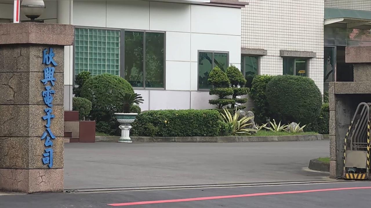 快新聞／創高後急殺！欣興疑涉洗產地遭搜索　謝金河示警：美中角力灰色空間漸消失