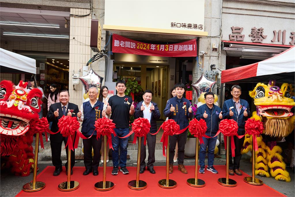 歡慶「新口味鹿港店」開幕　蛋黃酥下午茶新會員享9折