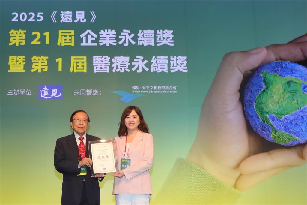 花王（台灣）連續四年蟬聯遠見ESG企業永續獎