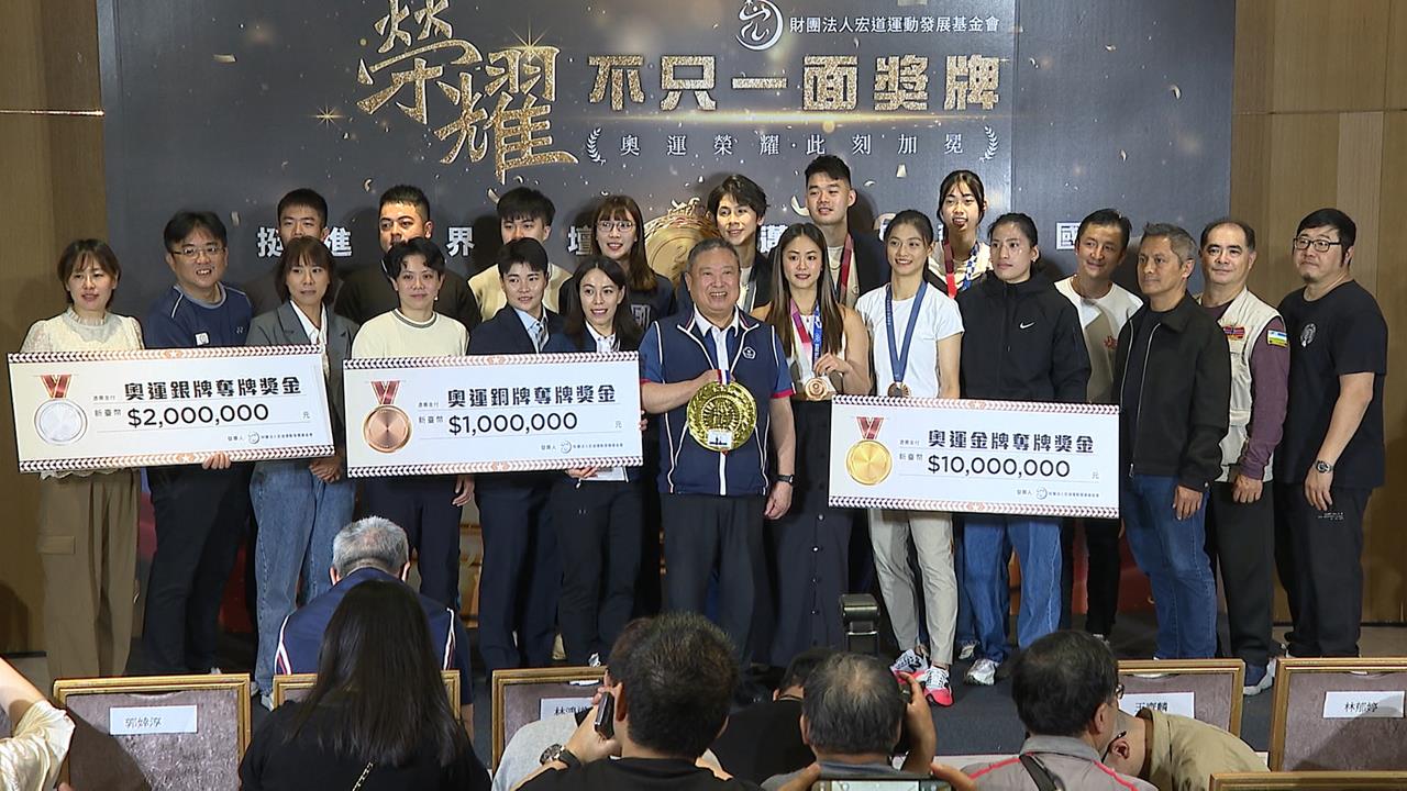 台灣國手成績亮眼! 宏道基金會董發千萬獎金給奪牌選手