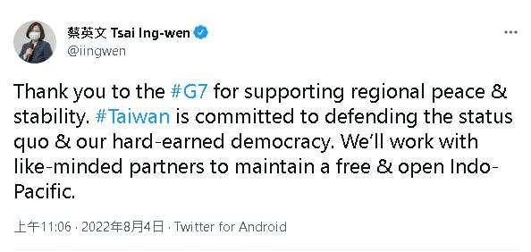G7外長聲明關切中共軍演 總統推文回應