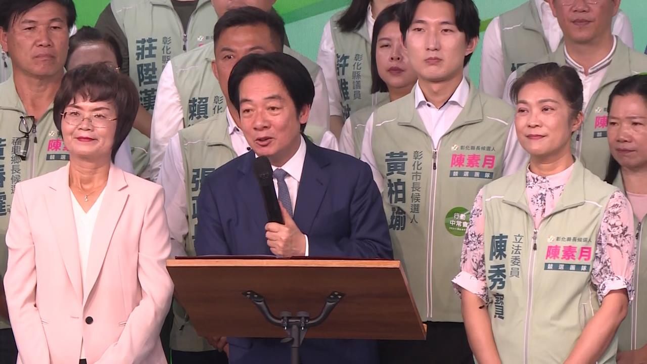 民進黨彰化隊團結拚勝選　賴總統力挺陳素月、重申普發一萬