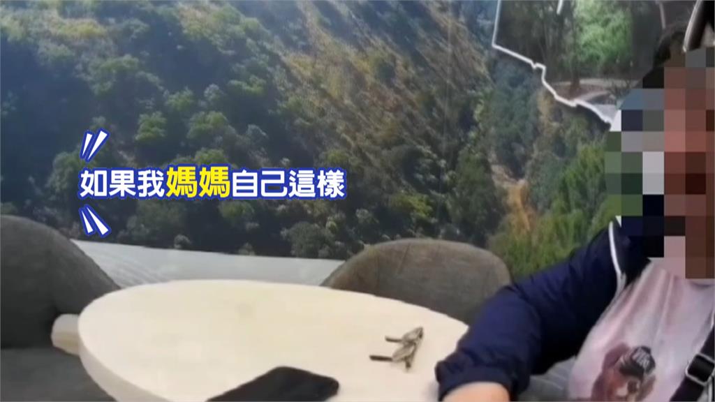 「我媽媽這樣我捨不得」　警勸退婦人成功阻詐10萬元