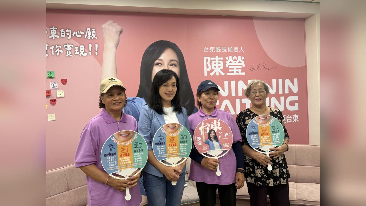 陳瑩公布長者照顧政見 假牙.助聽器.智慧手環補助「不排富」