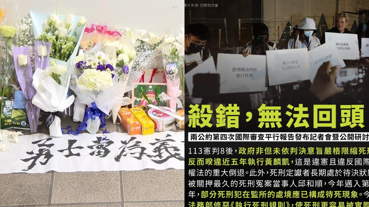 「殺錯無法回頭」廢死聯盟最新聲明：立即停止死刑！網氣哭：誰給被害人機會？