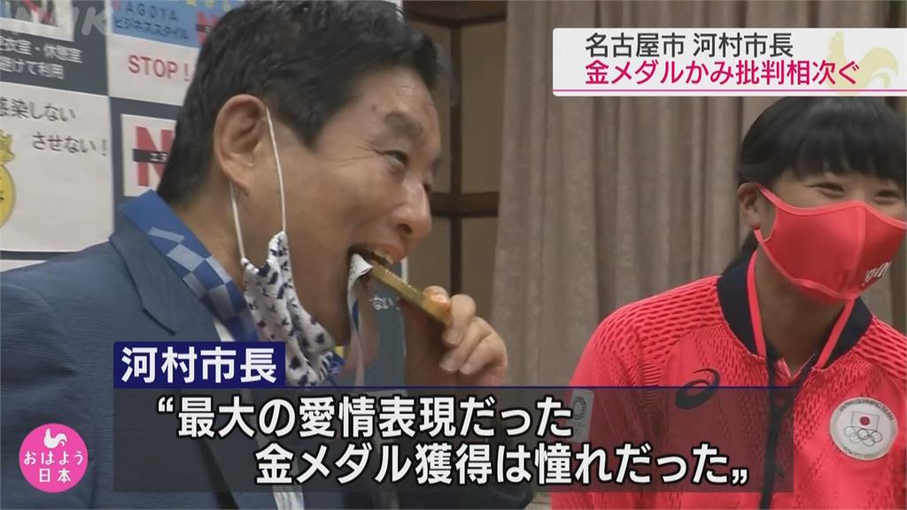 有夠失禮！名古屋市長大口咬選手的金牌　引日本網友批評