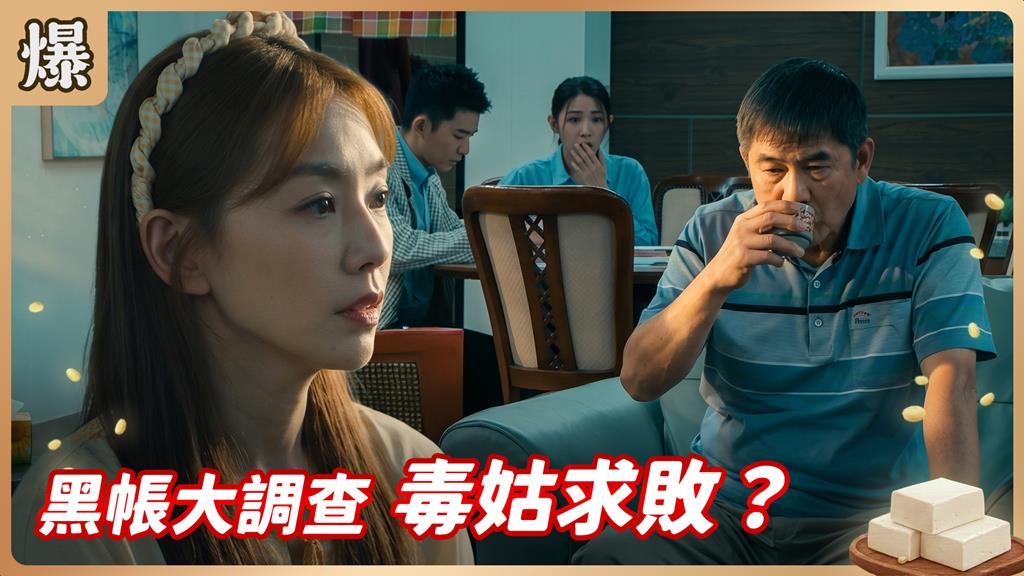 接管期間虧損連連！白目大姐死不認錯？《豆腐媽媽-EP142精彩片段》