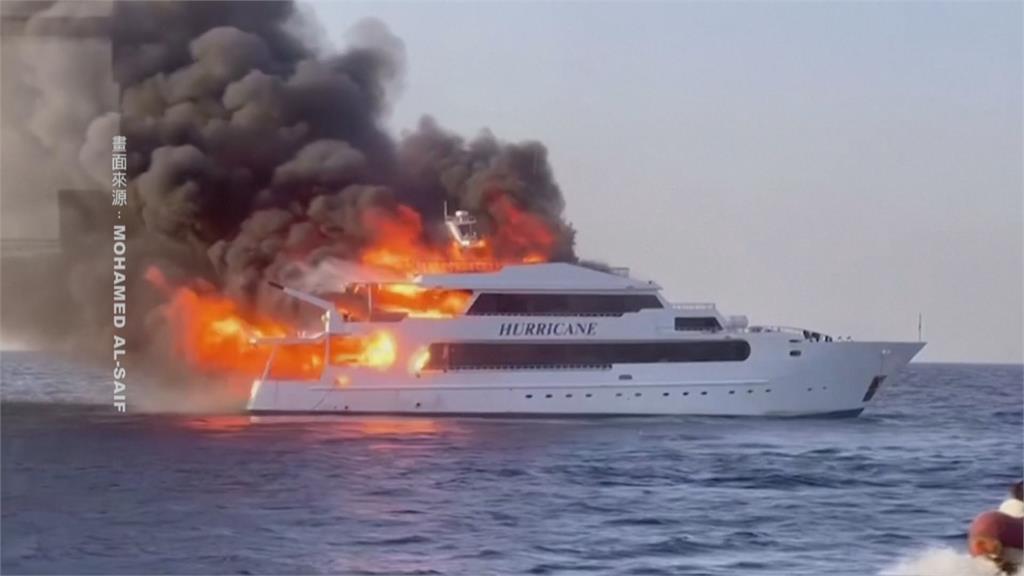 埃及紅海遊艇起火爆炸　3英國籍旅客罹難