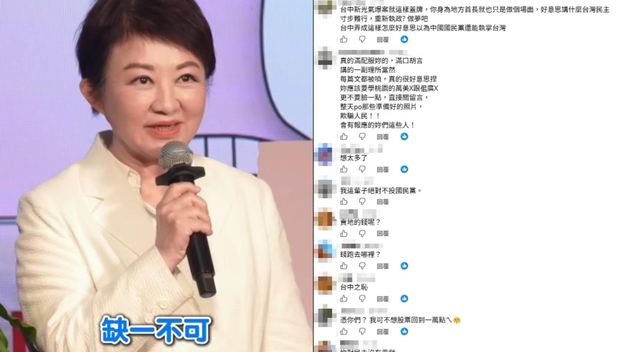 盧秀燕合體韓、蔣！喊國民黨重返執政「缺一不可」網一看秒酸：沒人才了嗎？