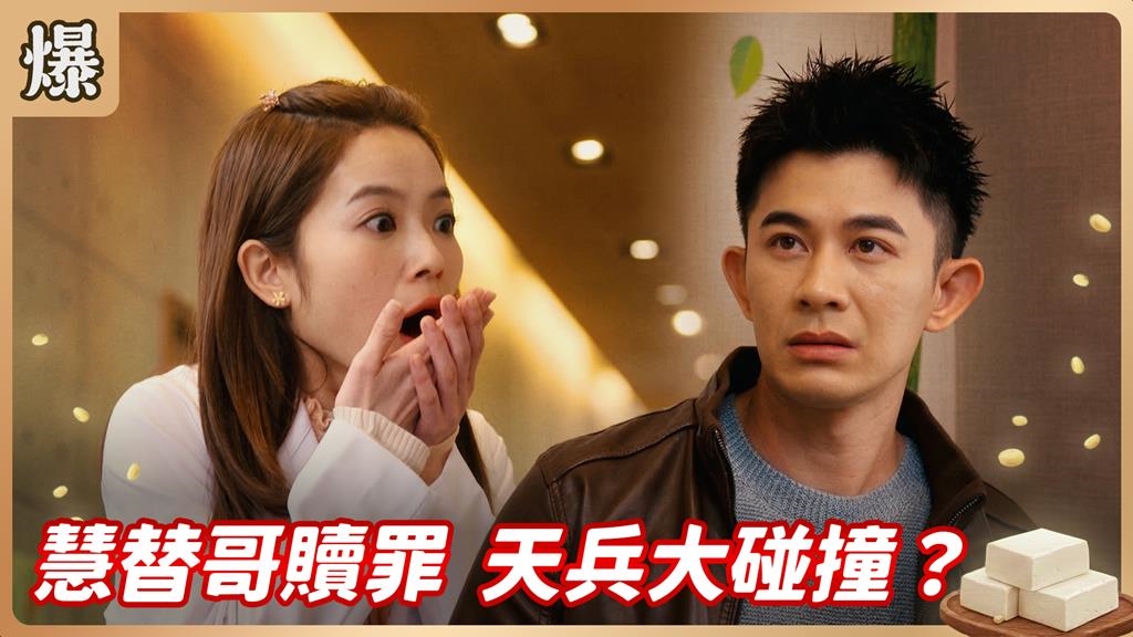 傷害偶像的兇手是哥哥！復健師發誓治好男神贖罪？《豆腐媽媽-EP62精彩片段》