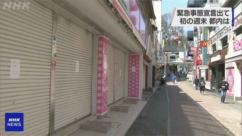 日宣布7縣市緊急狀態 首週週末各地人潮大減
