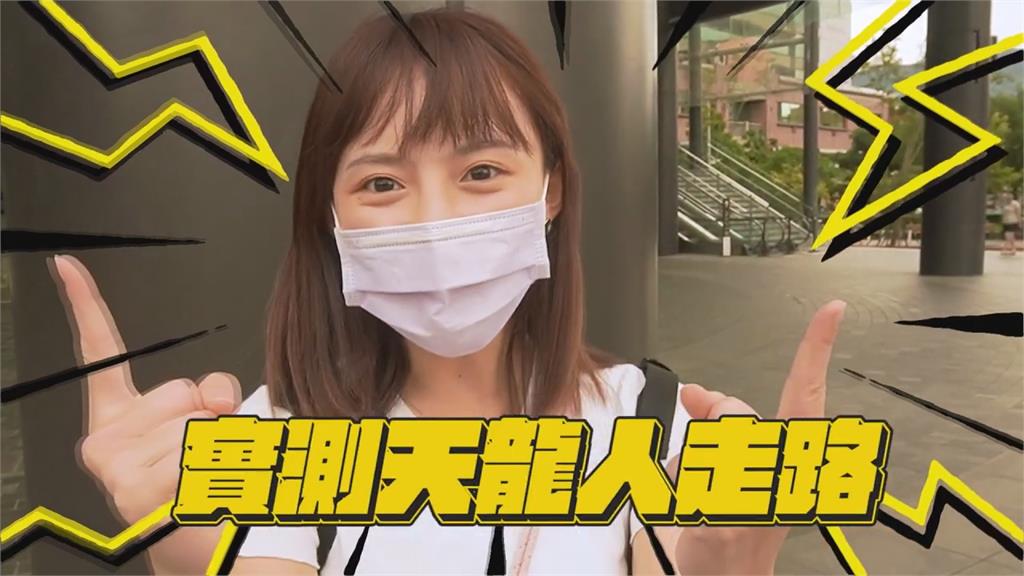台北人走超快？正妹讀秒實測結果超意外　地方阿北曝「關鍵」網讚爆