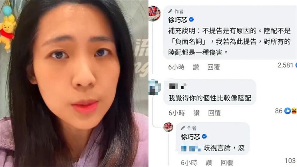 快新聞／八炯PO徐巧芯光速打臉自己「不歧視中配」言論　網笑：根本人格分裂