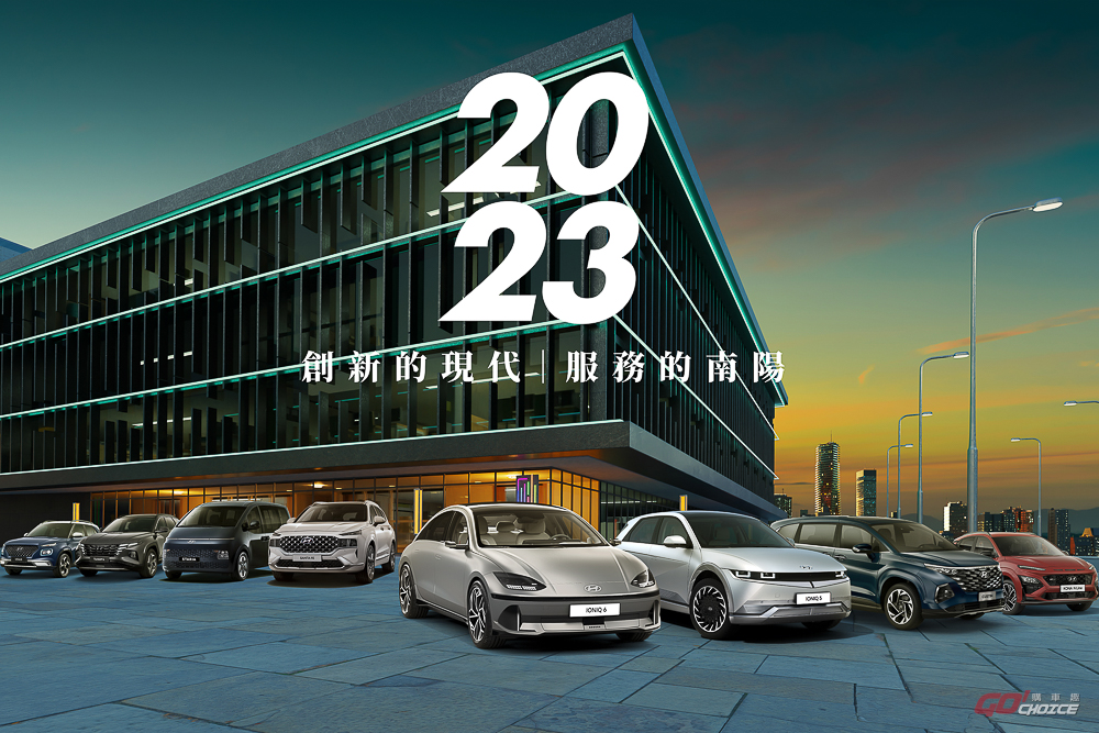 2022年HYUNDAI銷售逆勢成長15%　國產品牌居冠