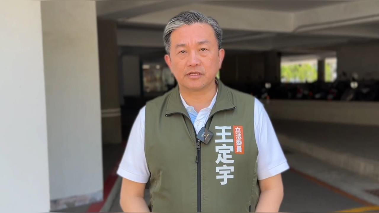 快新聞／蕭旭岑批AIT談「台灣主權未定」　王定宇：看誰跟著中共跳腳