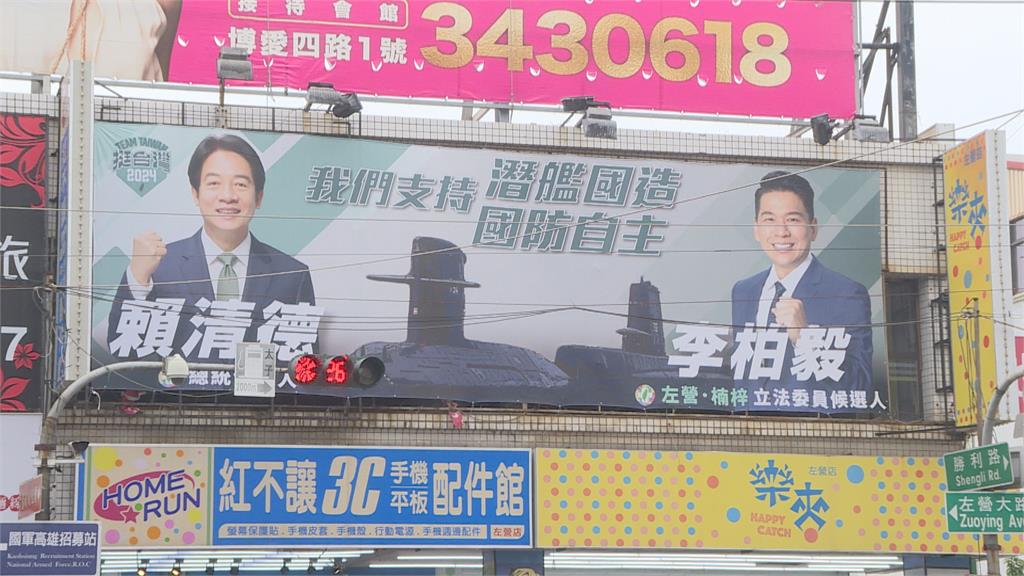 李柏毅海軍基地周遭掛看板 力挺潛艦國造